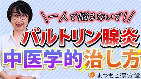 バルトリン腺液|バルトリン腺とは？ 意味をやさしく解説